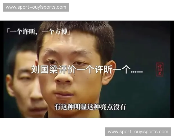 巅峰之上的极致博弈：当“人民艺术家”许昕撞上“硬核战神”方博